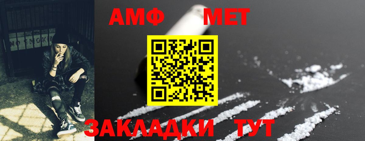 АМФЕТАМИН Premium Сатка