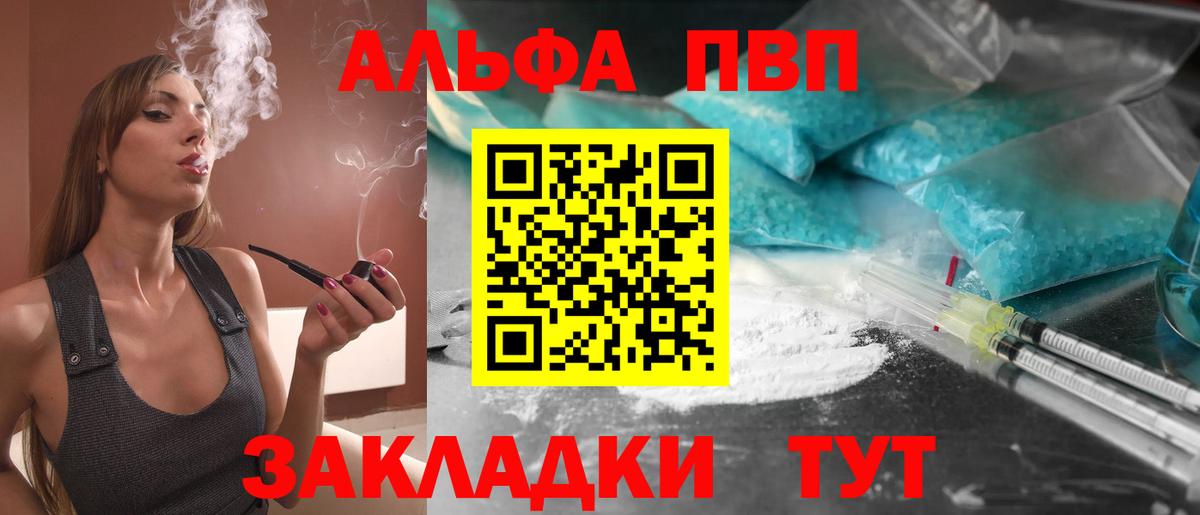 Alfa_PVP VHQ Сатка