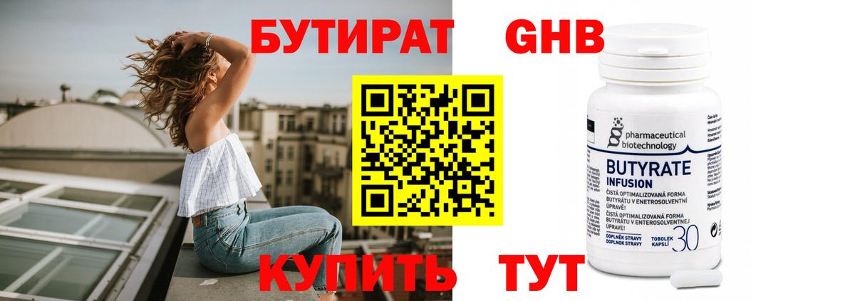Сатка  Бутират BDO  Вход с VPN 