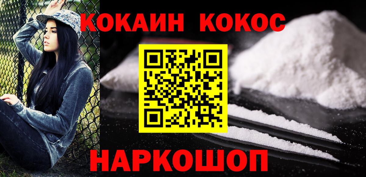 Cocaine 99% Сатка