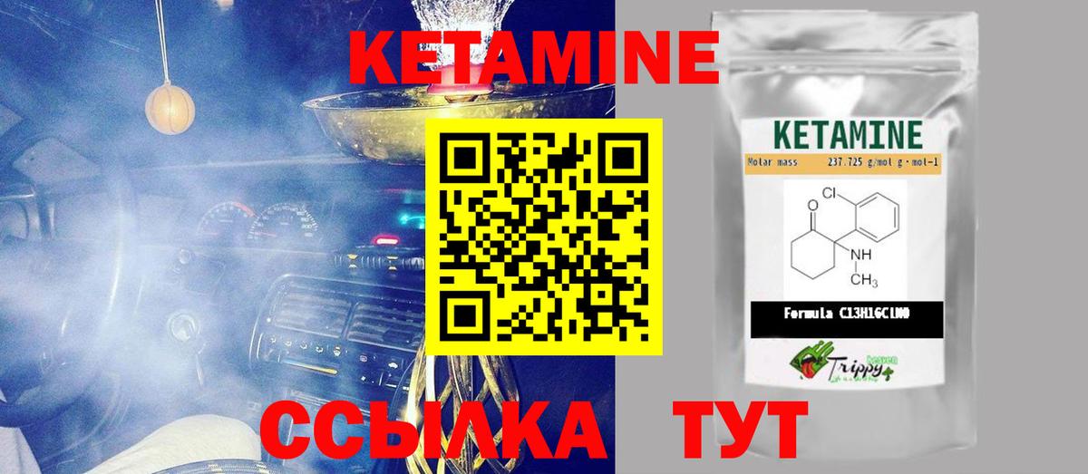 Сатка  КЕТАМИН ketamine  Вход с VPN  Кетамин ketamine 