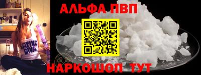Альфа ПВП Рыбинск