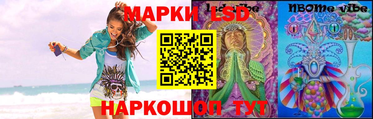 ЛСД экстази кислота  Вход с VPN  Сатка  LSD-25 экстази ecstasy 