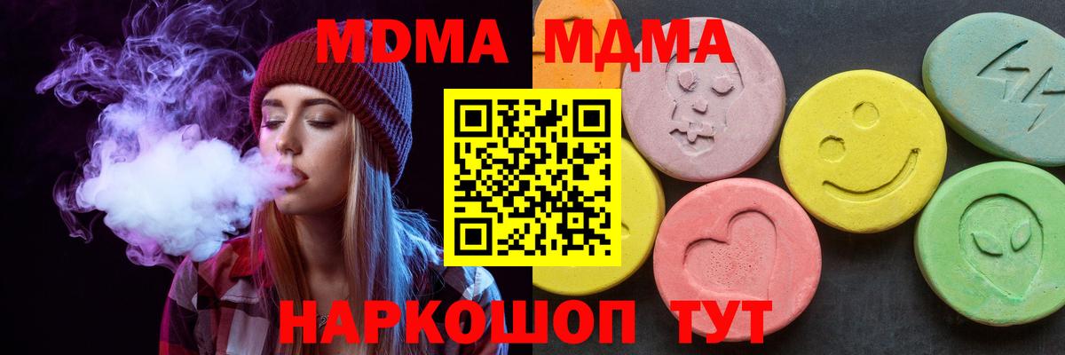 MDMA Molly  Вход с VPN  MDMA молли  Сатка 