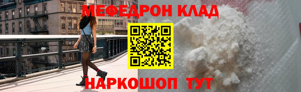 Меф мяу мяу кристаллы Сатка