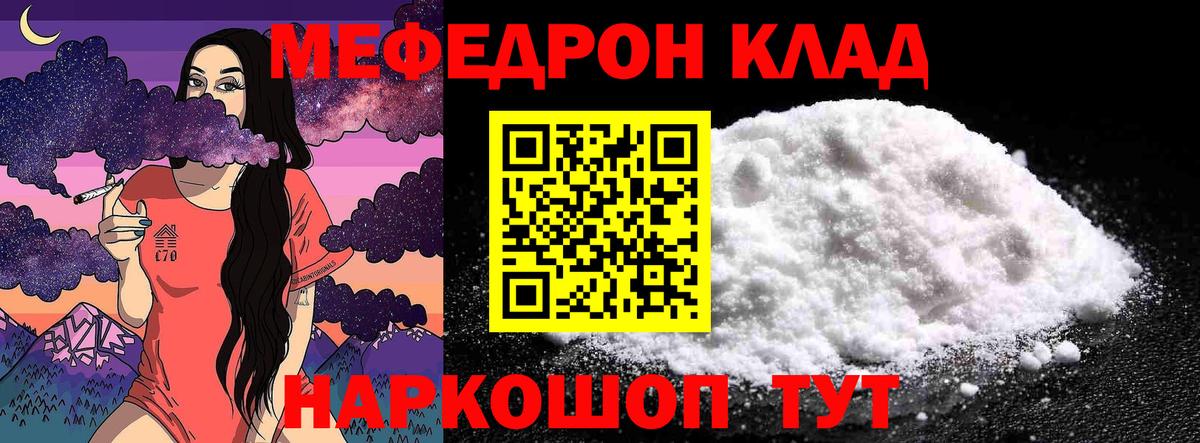 Мефедрон  МЕФ  Сатка  Вход с VPN  Мефедрон мука  МЕФ VHQ 