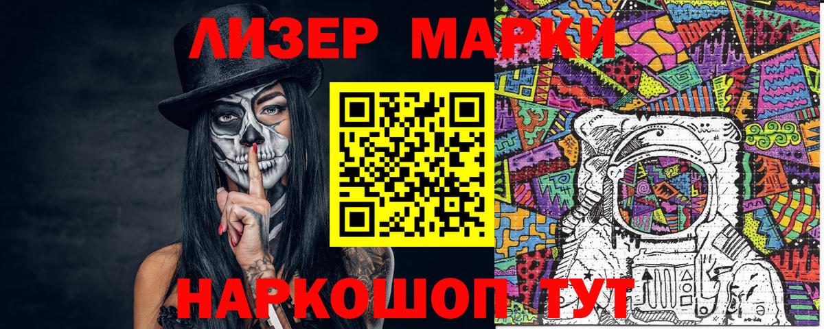 Наркотические марки 1,5мг  закладка  Сатка  Вход с VPN 