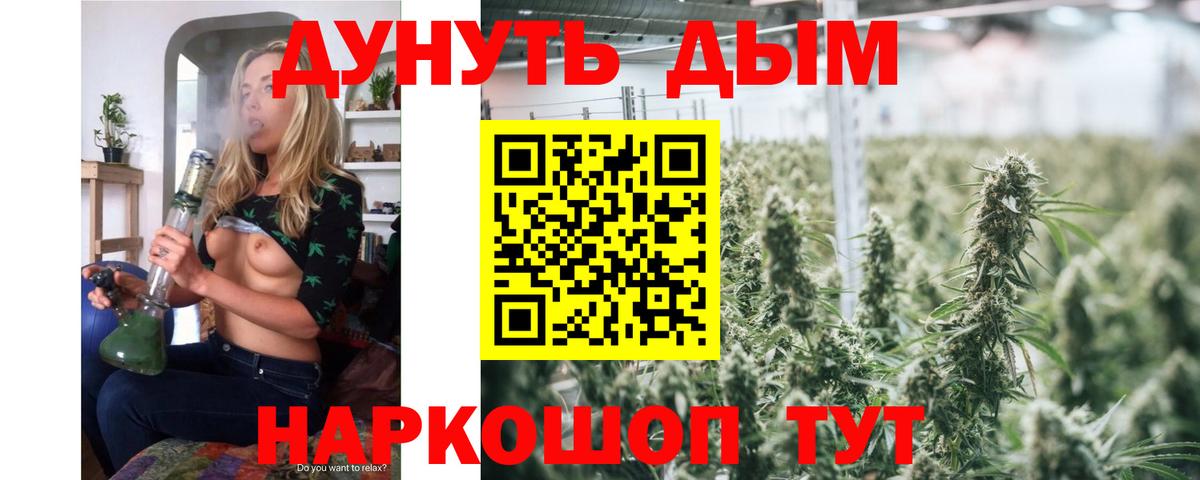 МАРИХУАНА White Widow Сатка